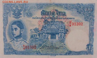 Банкноты Тайланда. - 100 бат1944