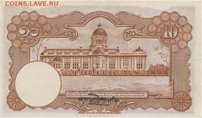 Банкноты Тайланда. - 10 бат 39