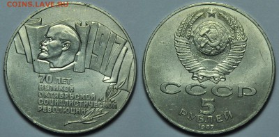 5 рубле 1987г. "70 лет ВОСР", Шайба ---до 11-02-15 в 22-00-- - 5рубВОСР_1