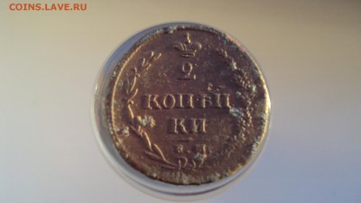 две копейки 1810 года пчелка - DSC06498.JPG