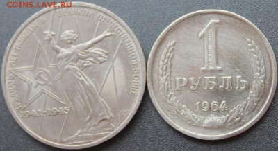 1р:30лет победы и 1р:1964г - IMG_8718.JPG