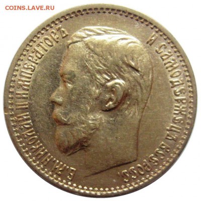 5 рублей, 1898, АГ до 15.02 22:00 - lot-199074-2