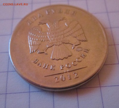 2 рубля 2012 г гурт и др. - д.  АВЕРС- 2РУБЛЯ 2012 Г ММД. СЛЕВА НА МОНЕТЕ НЕТ КАНТАIMG_3854.JPG
