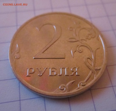 2 рубля 2012 г гурт и др. - д.  РЕВЕРС-2 РУБЛЯ 2012 г ммд. ЧЕРЕЗ 2 ПРОХОДИТ трещина ,НА БУКВЕ У ТРЕЩИНА IMG_3855.JPG