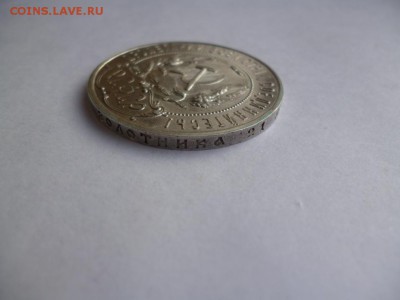 1 рубль 1921 год - 4