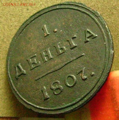 деньга 1807 км до 14.02.2015  в 22-00 мск - ааа11
