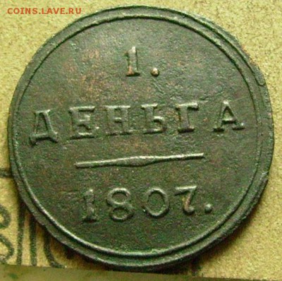 деньга 1807 км до 14.02.2015  в 22-00 мск - ааа2