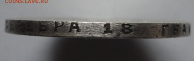 1 рубль 1924 года (ХОРОШАЯ) до 15.02.2015 в 22.00мск - DSC01700.JPG