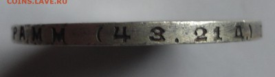 1 рубль 1924 года (ХОРОШАЯ) до 15.02.2015 в 22.00мск - DSC01701.JPG