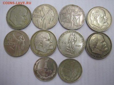 рубли СССР 10 шт. до 12.02.15 - IMG_2141.JPG