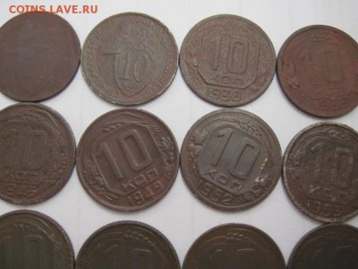 10 коп 1932,33,36,39,43,49,52,53,54,55,56,57 до 12.02.15 - IMG_2091.JPG
