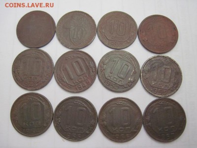 10 коп 1932,33,36,39,43,49,52,53,54,55,56,57 до 12.02.15 - IMG_2087.JPG