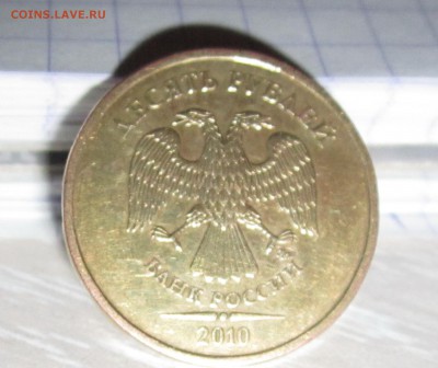 10 рублей 2010 г кант - о.  аверс- десять рублей 2010 г ммд. Справа под крылом трещина или царапинаIMG_3776.JPG