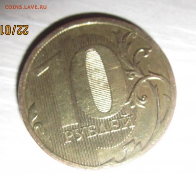 10 рублей 2010 г кант - о.  реверс-10 рублей 2010 г ммд .На цветке маленькая трещинка,завиток соединяется с кантом(.Широкий кант)IMG_3777.JPG