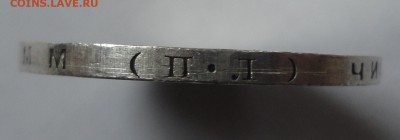 Полтинник 1926 год ПЛ (ХОРОШИЙ) до 15.02.2015г. в 22.00мск - DSC01694.JPG