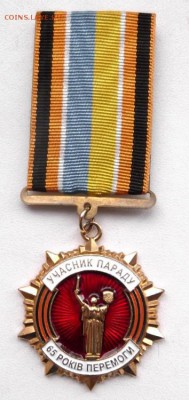 Украина участник парада 65л. Победы. до 12.02.2015г 21.00 - DSCF6565 (Custom) (Custom).JPG