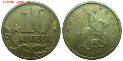 ПОДБОРКА 1999 года.  До 14.02.15 г. до 22.00 по Мск. - Монеты 1925