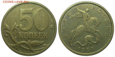 ПОДБОРКА 1999 года.  До 14.02.15 г. до 22.00 по Мск. - Монеты 1921