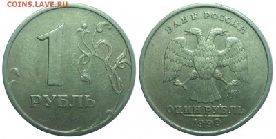 ПОДБОРКА 1999 года.  До 14.02.15 г. до 22.00 по Мск. - Монеты 1929