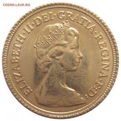 2 соверена, Англия, 1982 3,9гр до 15.02 - IMG_9723.JPG
