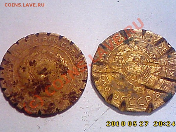 Кто и для чего делали насечки на монетах? - IMG0692