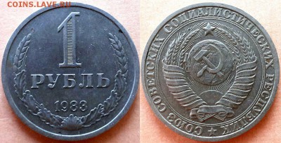 1 рубль 1983, с обращения (с 200р!) - до 22-00мск 11.02 - 1r-1983