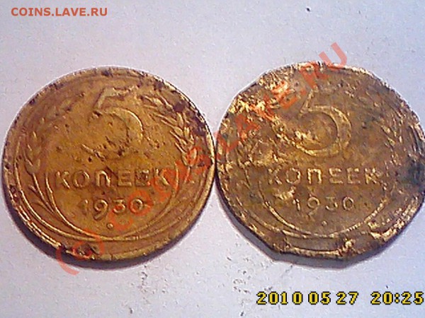 Кто и для чего делали насечки на монетах? - IMG0695