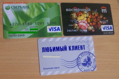Пластиковые карты. Банковские, дисконтные и др. - 101_1092
