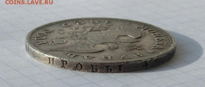 1 рубль 1829 года "масонский" до 14.02.2015 - CIMG3108.JPG