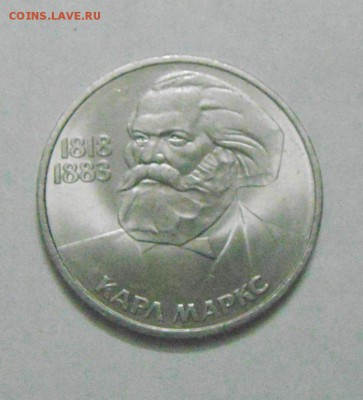 1рубль 1983год.Карл Маркс. до 12.02.2015г - DSC04725.JPG