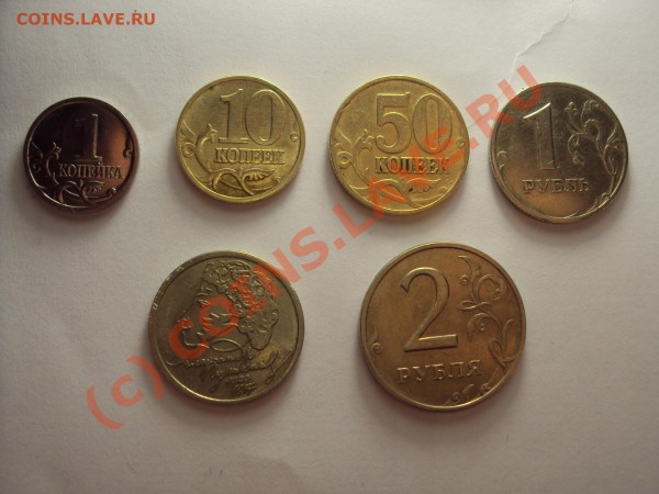 набор монет 1999 года (без  5 рубликов и копеек) - DSC00537.JPG