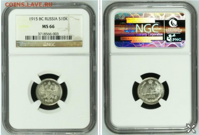 Слабы NGC и PCGS с мелким серебром и медью на оценку - 09.02.2015 14.42.43-3