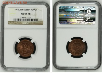 Слабы NGC и PCGS с мелким серебром и медью на оценку - 09.02.2015 14.48.38-5