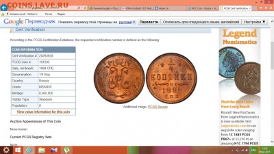 Слабы NGC и PCGS с мелким серебром и медью на оценку - 09.02.2015 14.52.50-6