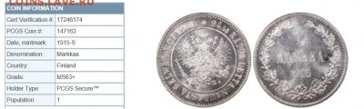 Слабы NGC и PCGS с мелким серебром и медью на оценку - 09.02.2015 14.53.50-7
