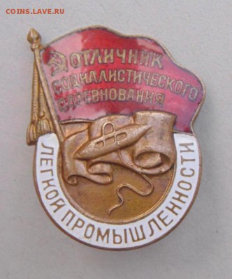 Знак.ОСС. легкая промышленность. до 12.02.2015г - DSC04735.JPG