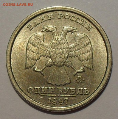 1 рубль 1997 года ММД, широкий кант - SDC18381.JPG