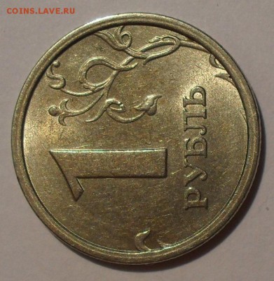 1 рубль 1997 года ММД, широкий кант - SDC18378.JPG