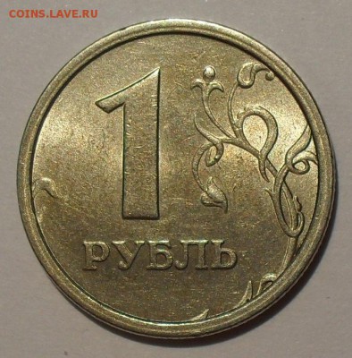 1 рубль 1997 года ММД, широкий кант - SDC18376.JPG