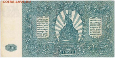 3 банкноты Региональных выпусков 1918-1920 с рубля до 13.02 - lot-194024-2