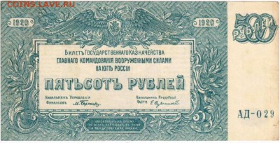 3 банкноты Региональных выпусков 1918-1920 с рубля до 13.02 - lot-194024-1