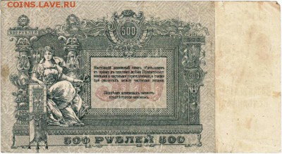 3 банкноты Региональных выпусков 1918-1920 с рубля до 13.02 - lot-194023-2