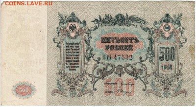 3 банкноты Региональных выпусков 1918-1920 с рубля до 13.02 - lot-194023-1