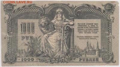 3 банкноты Региональных выпусков 1918-1920 с рубля до 13.02 - lot-194018-2