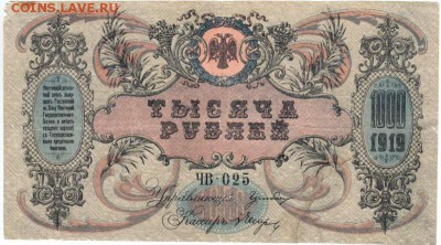 3 банкноты Региональных выпусков 1918-1920 с рубля до 13.02 - lot-194018-1