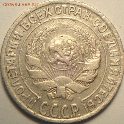 10коп и 20 коп 1928   (12.02.15. в 22-00 мск) - DSC06068.JPG