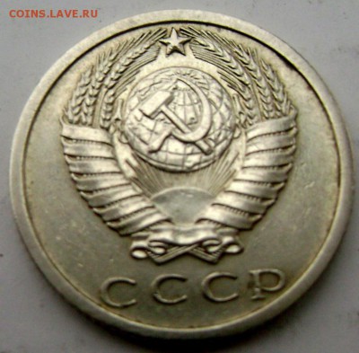 15 копеек 1973 года - Изображение 4662