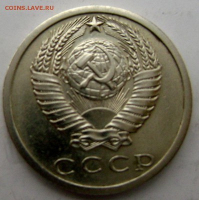 15 копеек 1973 года - Изображение 4658
