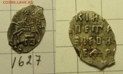 Петр Ал. кг 1627 в коллекцию  до 12.02.15  22-15 мск - IMG_0025.JPG