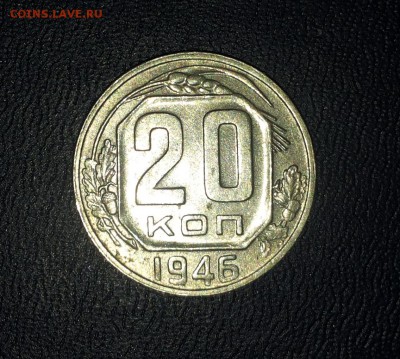20 коп 46 - 209